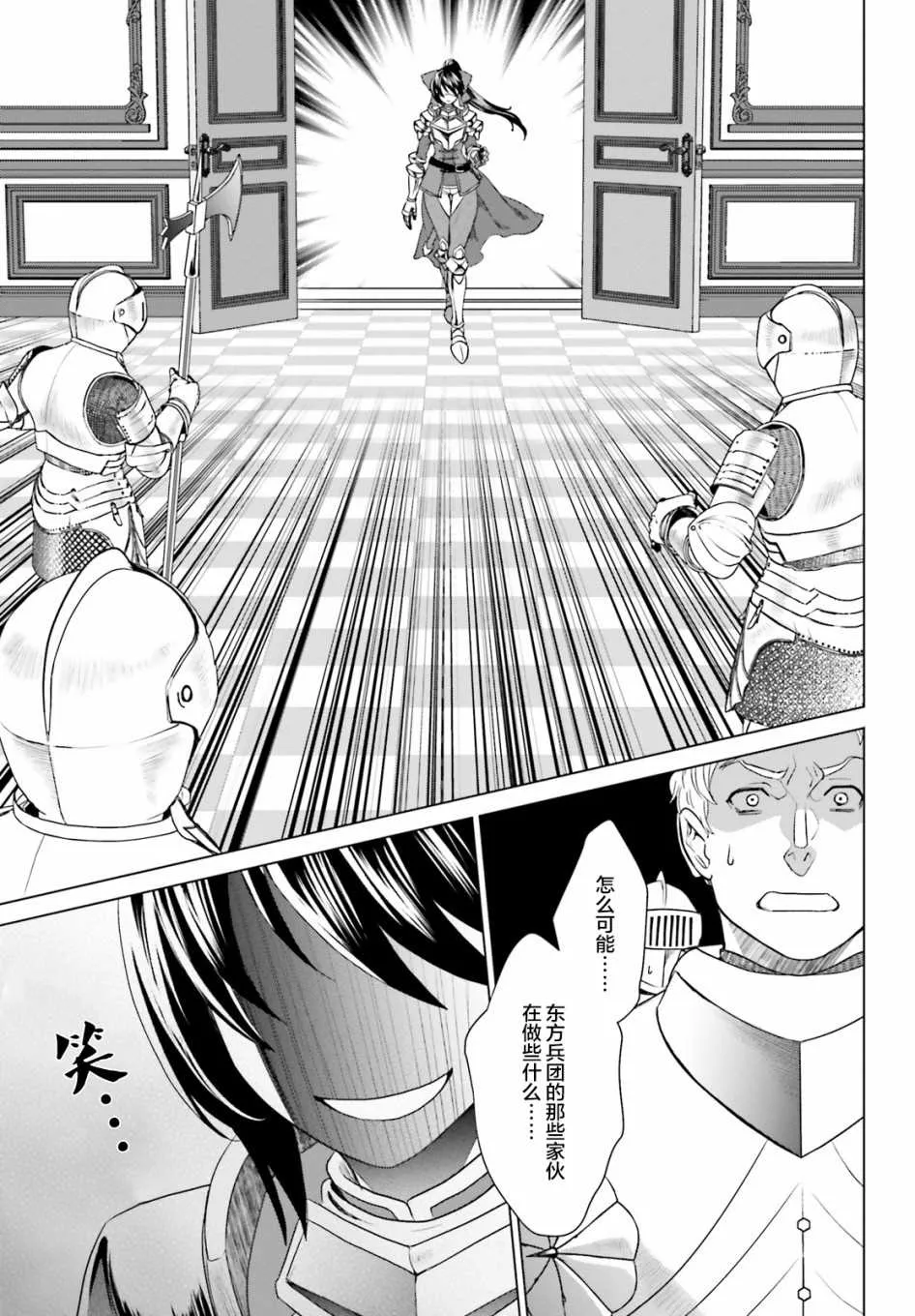 第3话 第22页