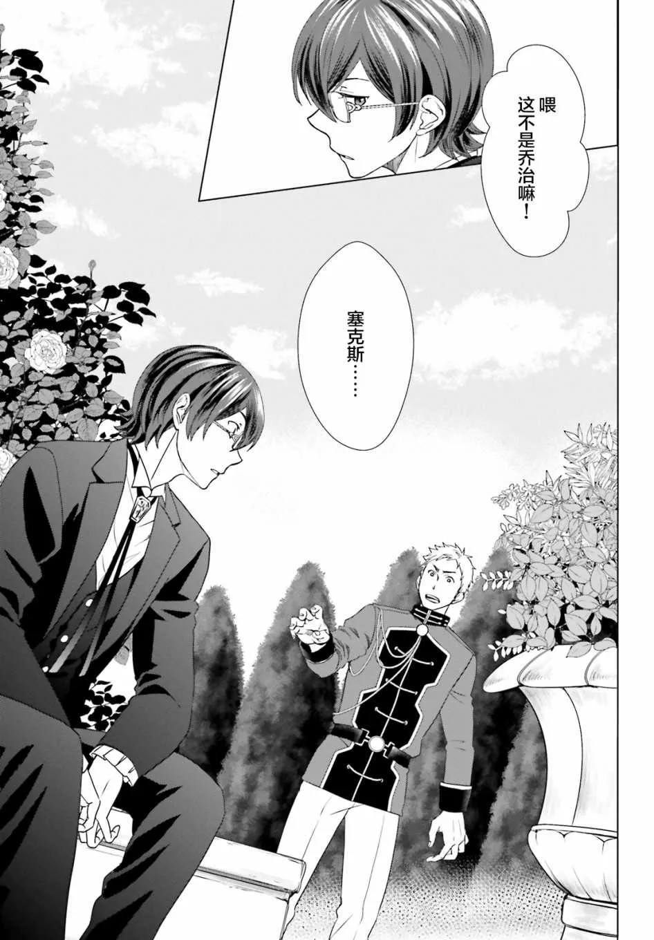 第3话 第2页
