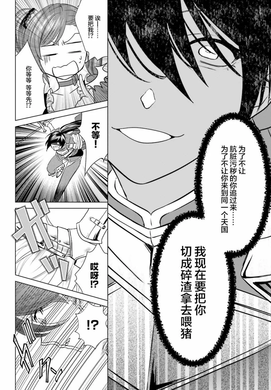 第3话 第33页