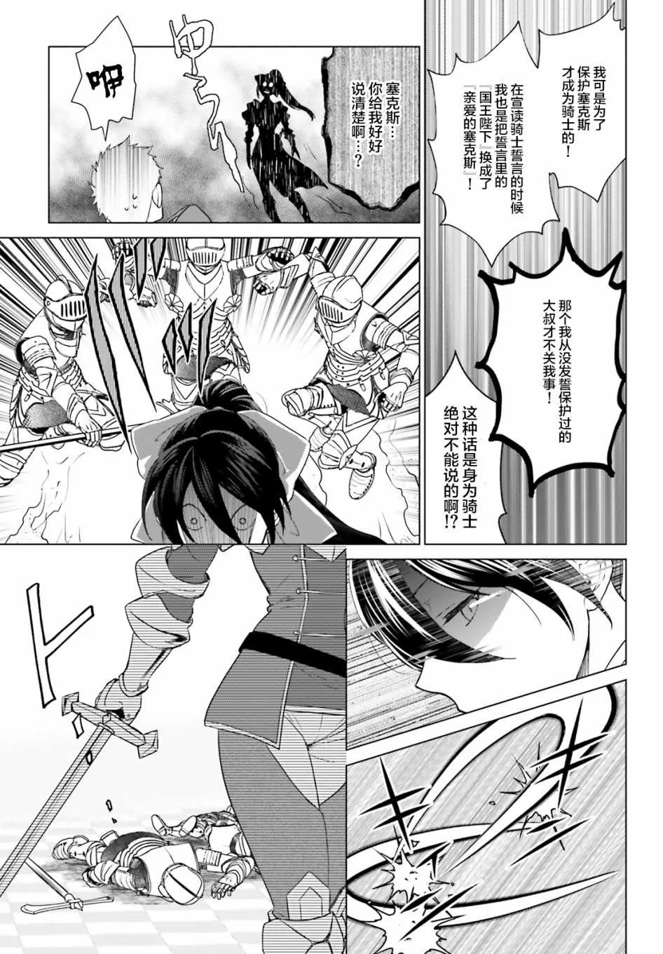 第3话 第24页