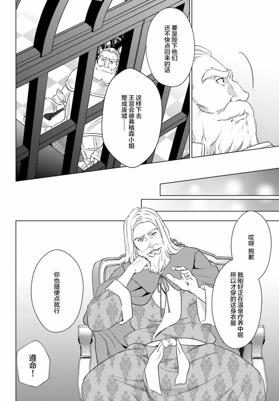第3话 第44页