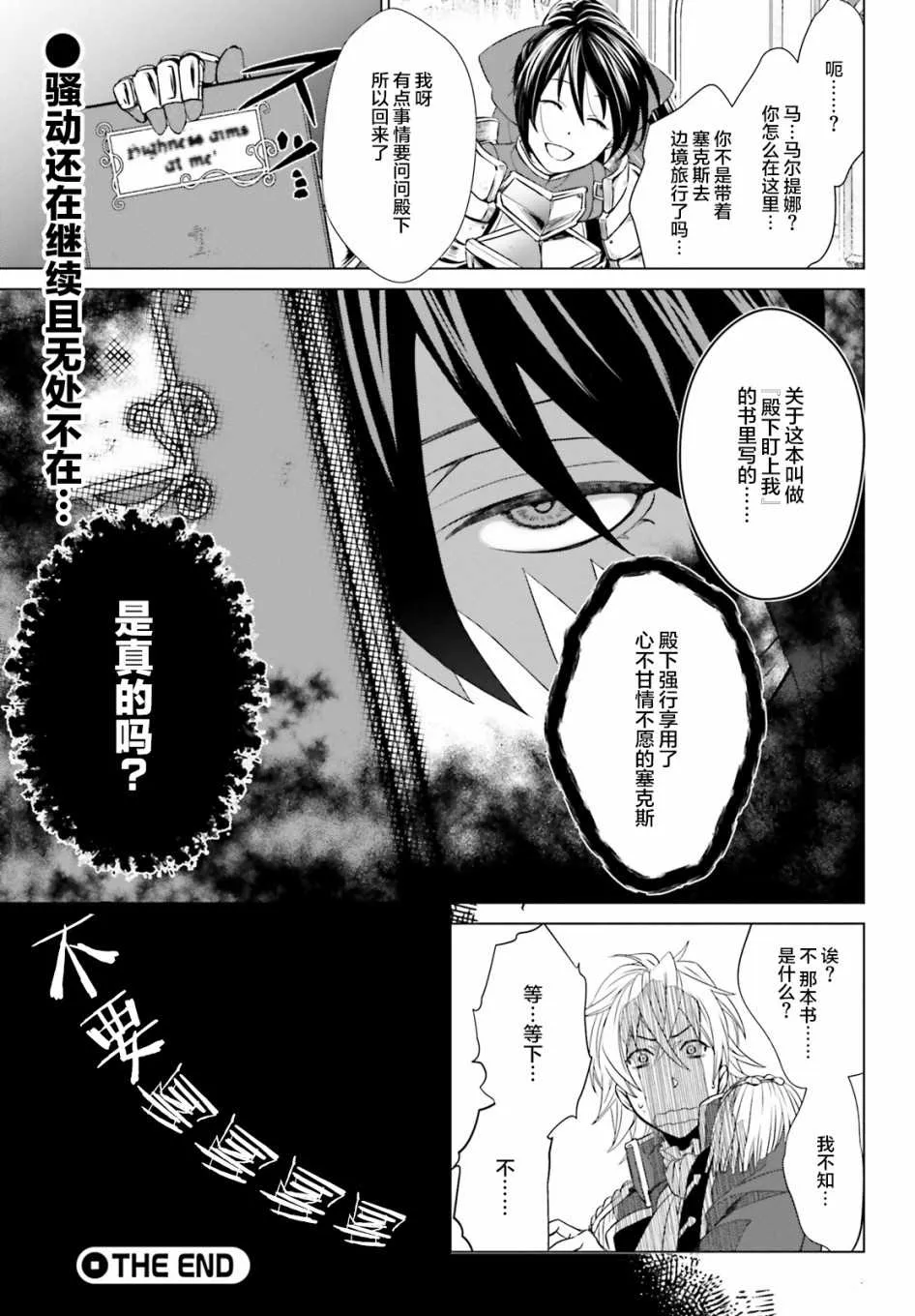 第3话 第55页