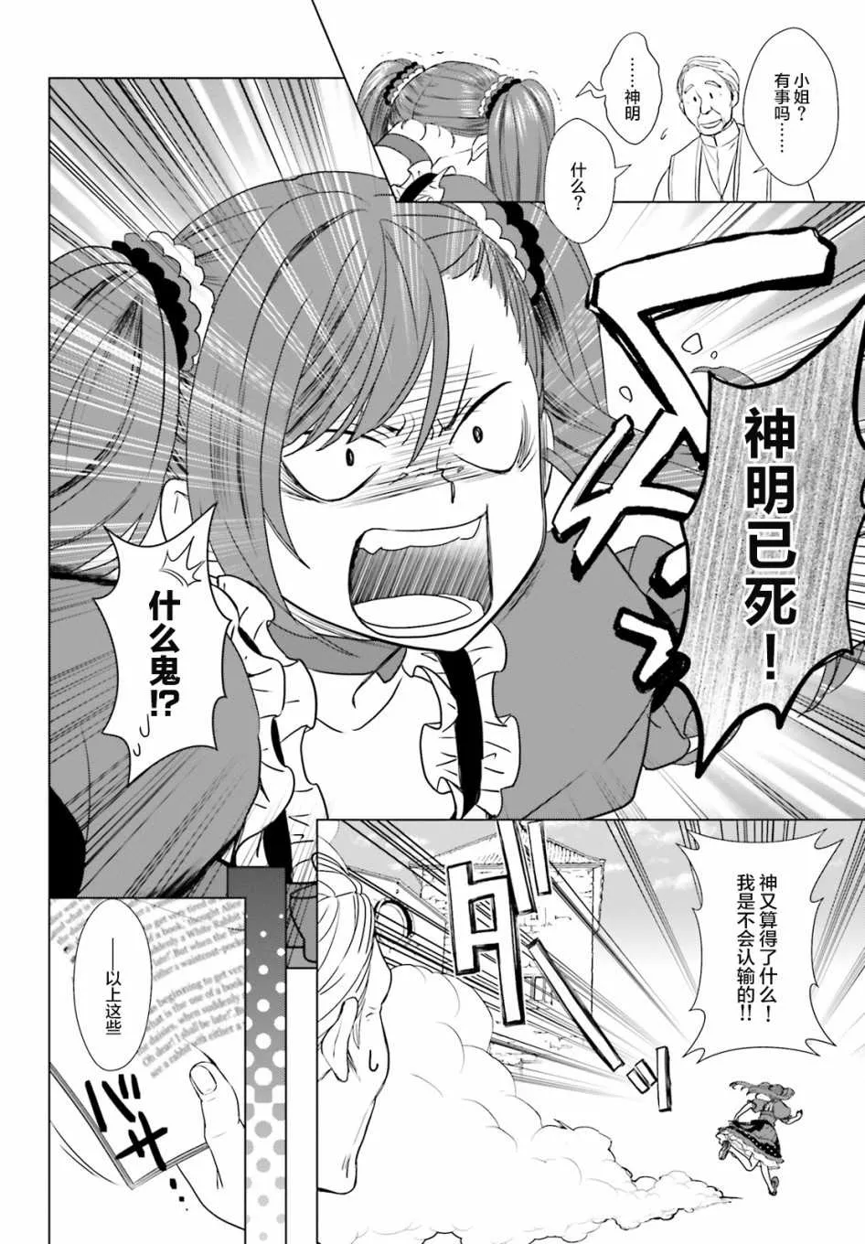第3话 第11页
