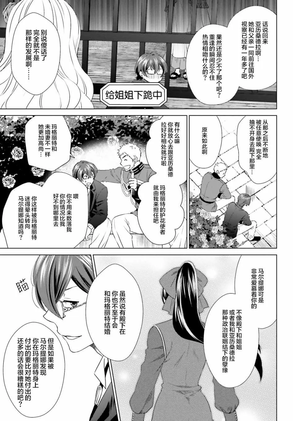 第3话 第4页