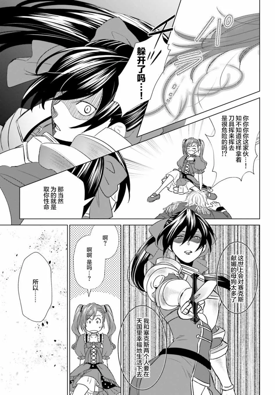 第3话 第32页
