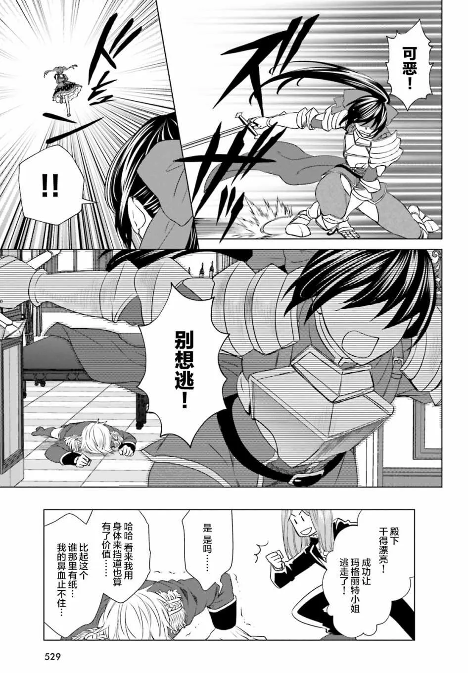 第3话 第34页