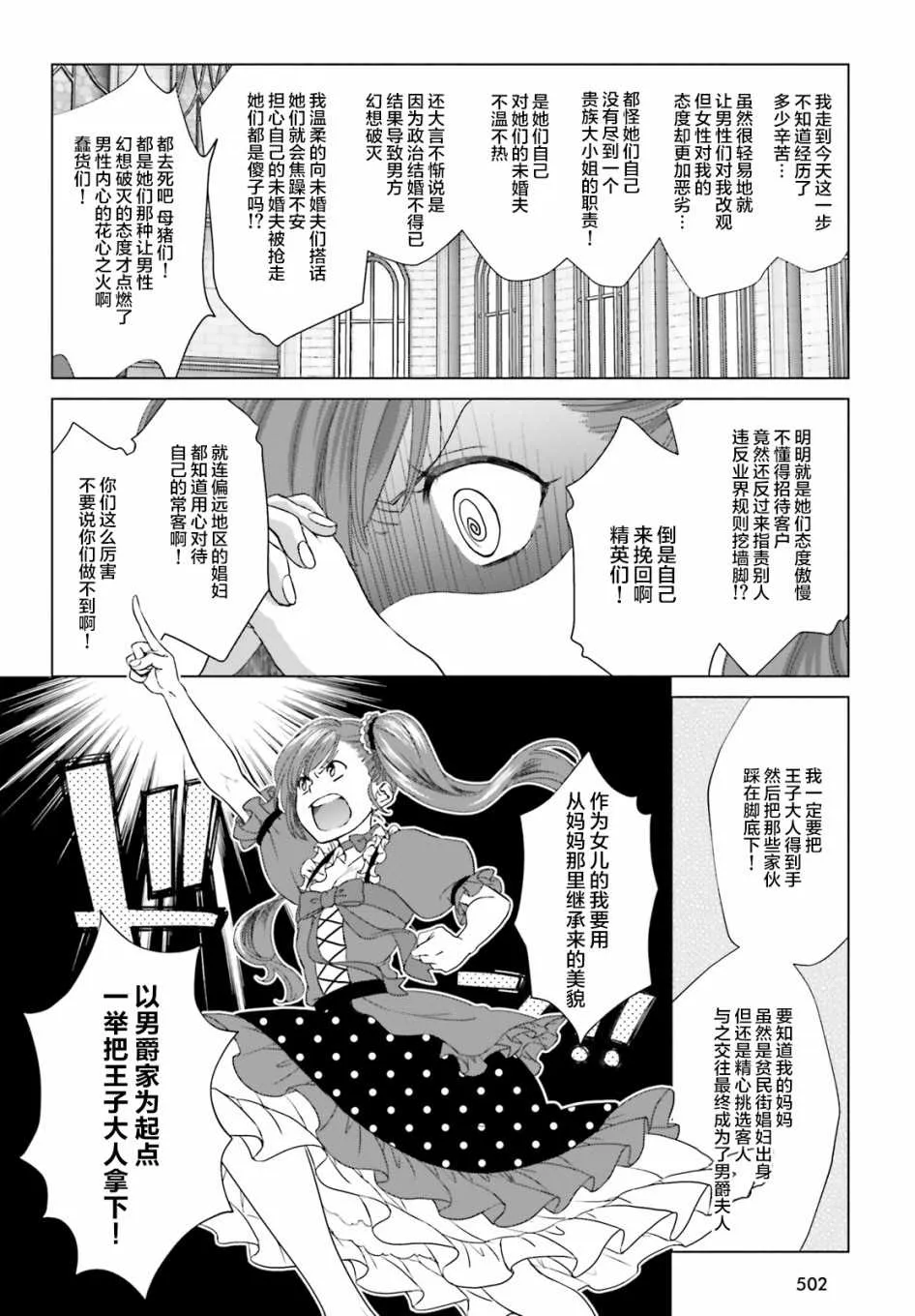 第3话 第7页