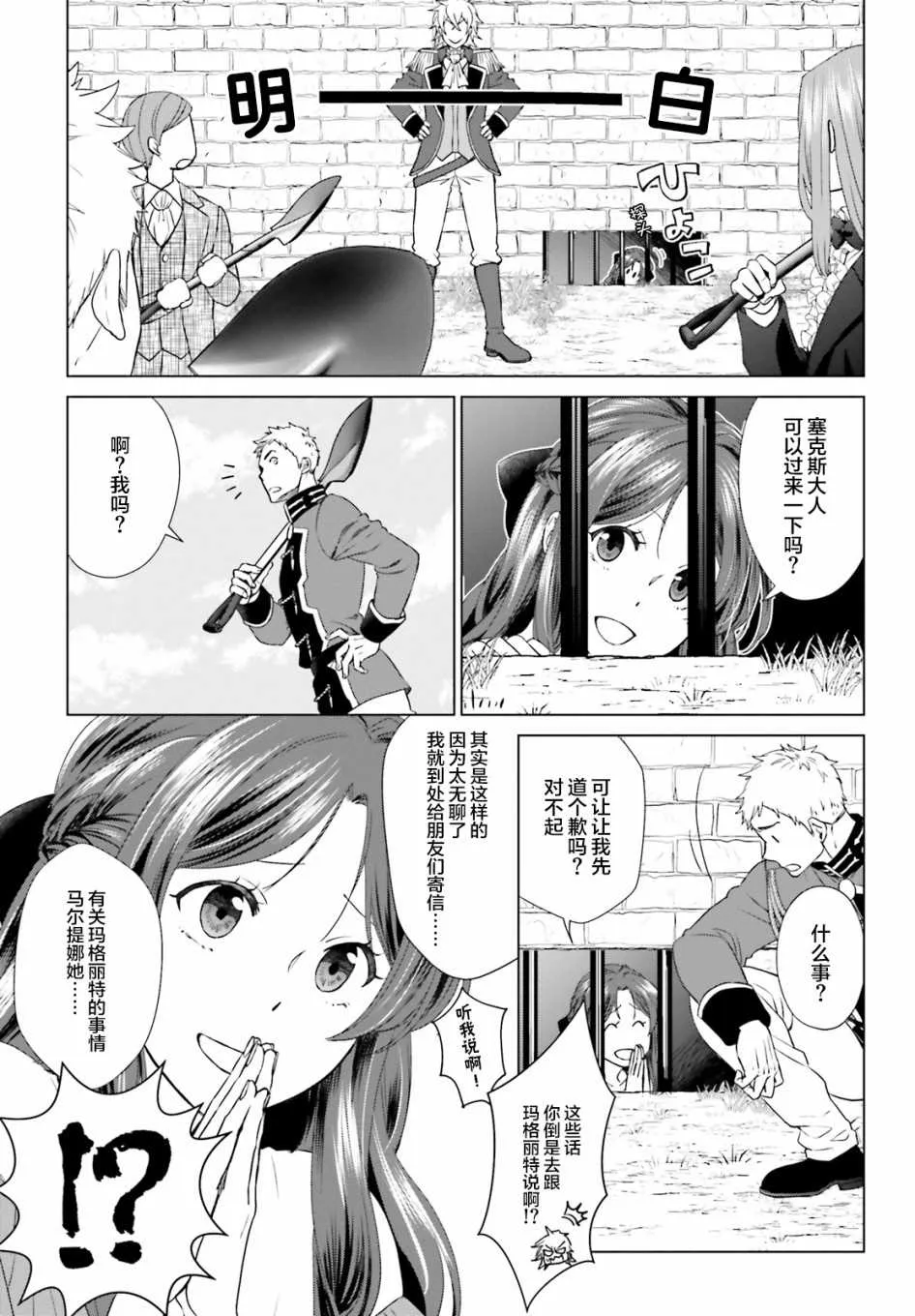 第3话 第16页
