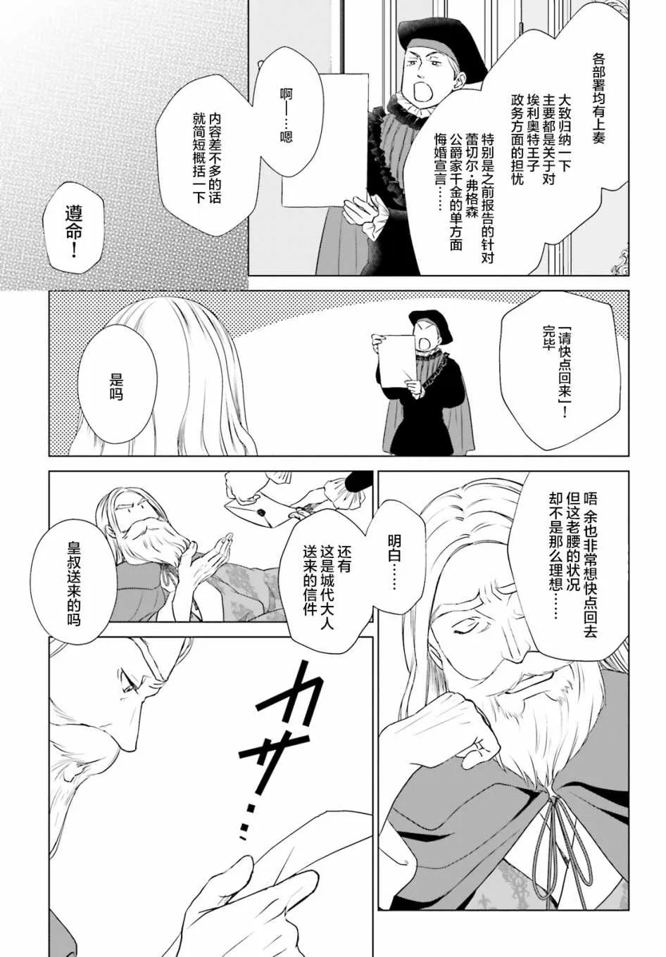 第3话 第45页