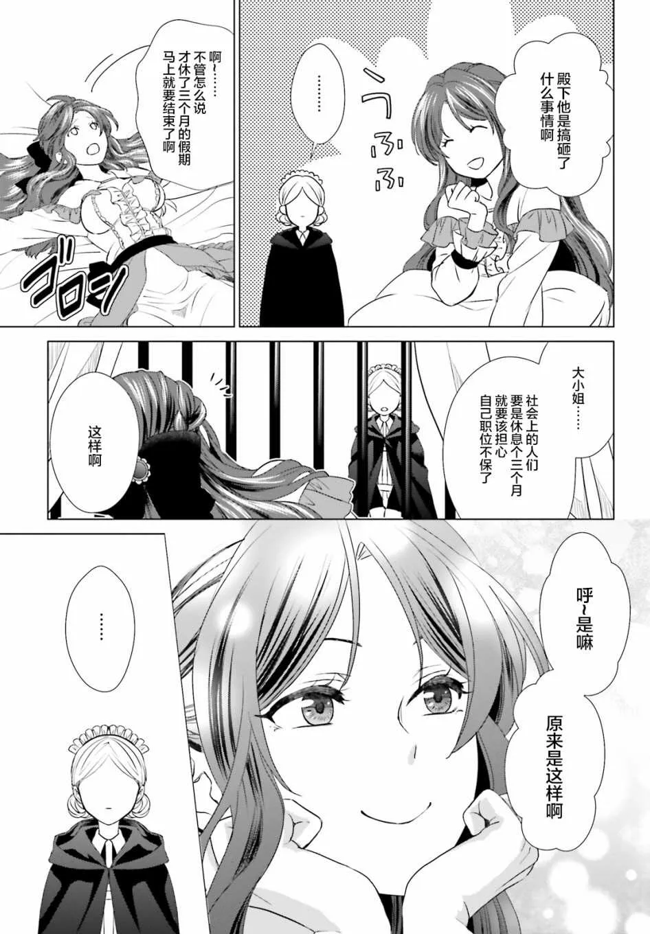 第3话 第53页