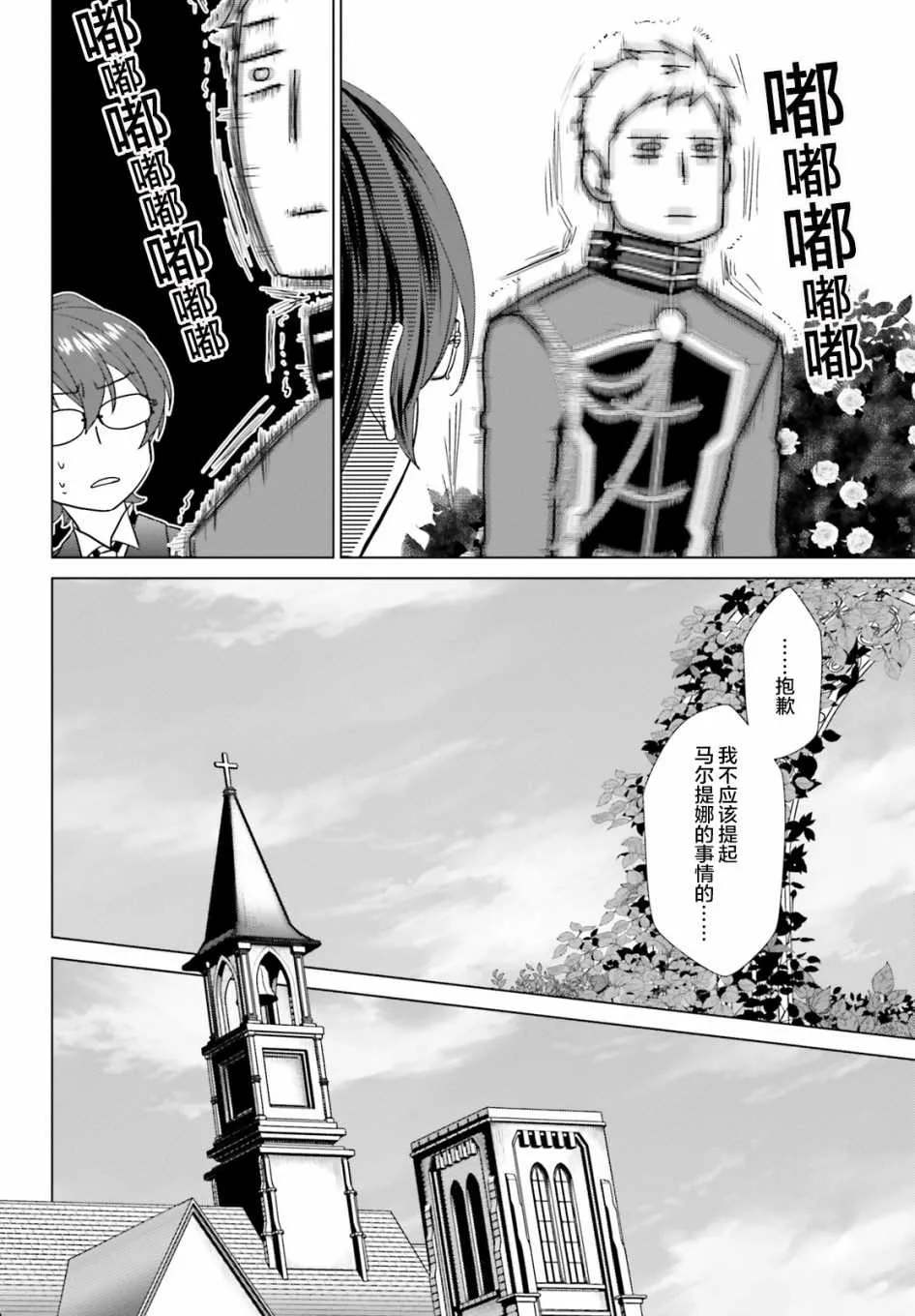 第3话 第5页