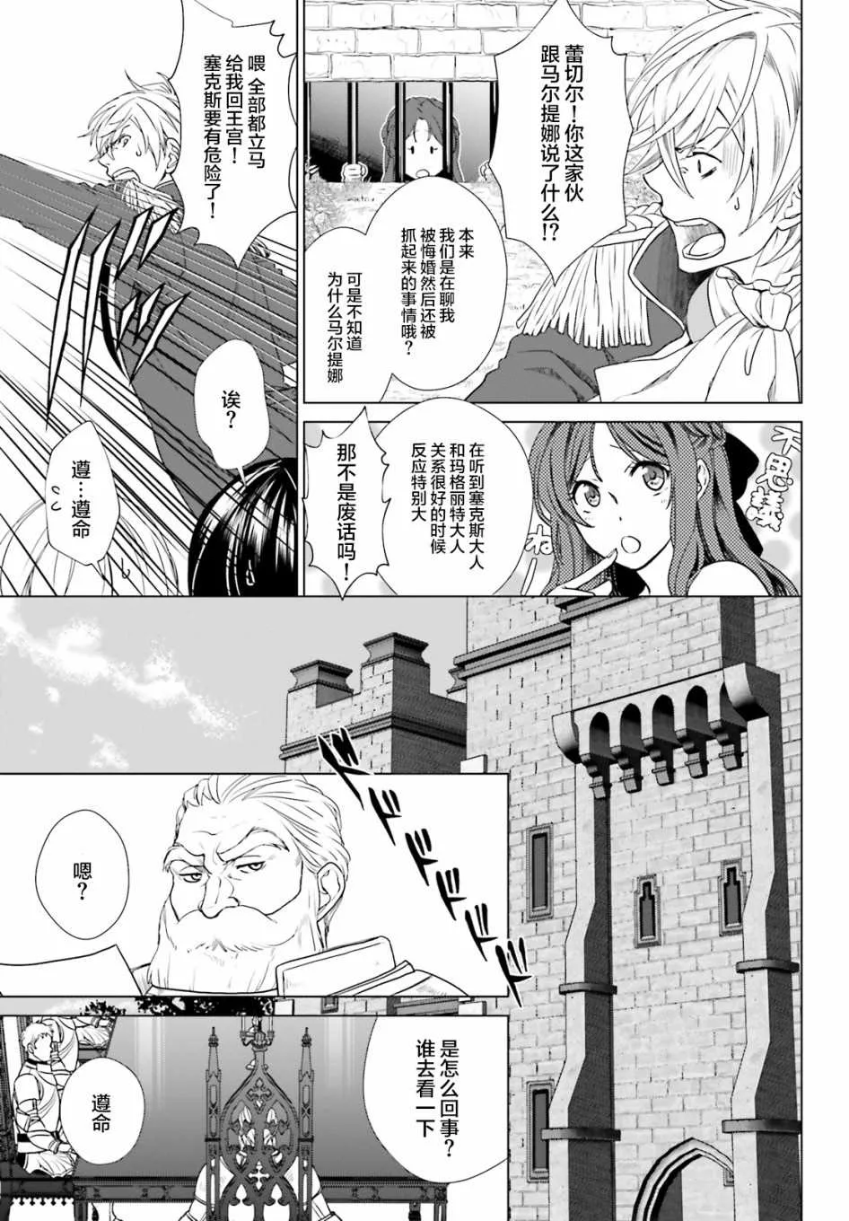 第3话 第18页