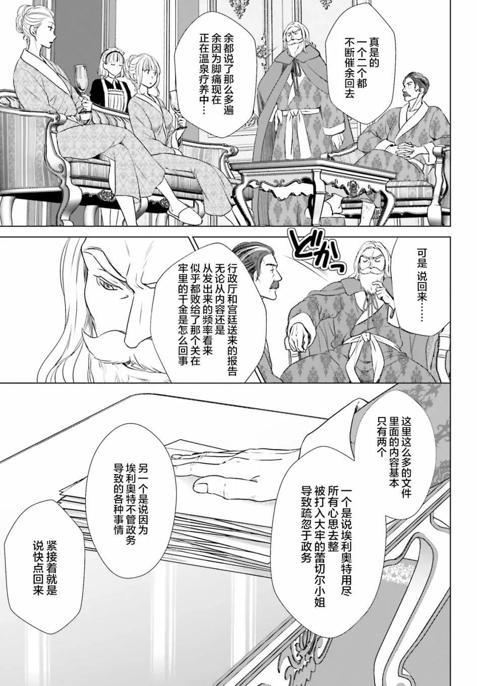 第3话 第47页