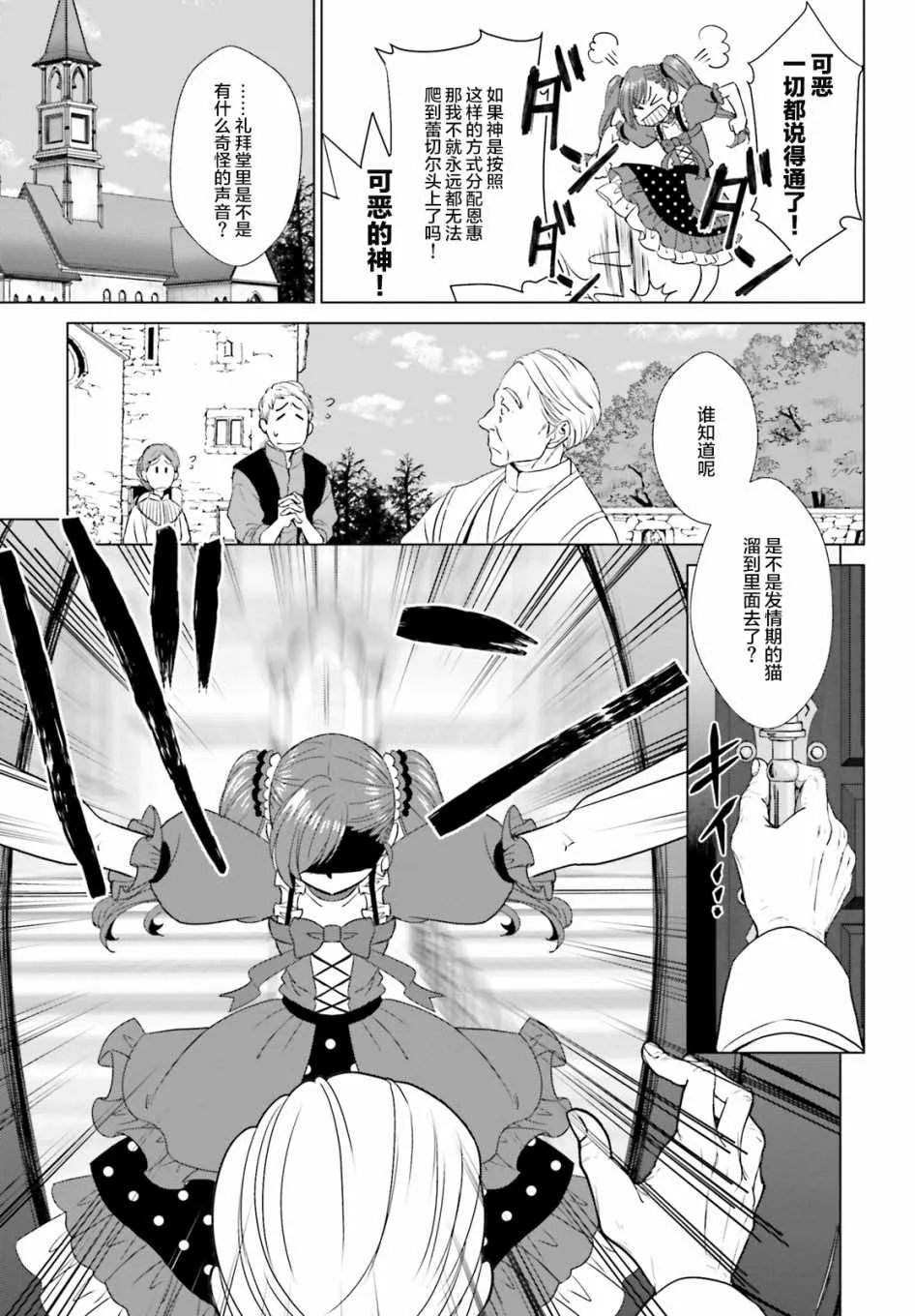 第3话 第10页