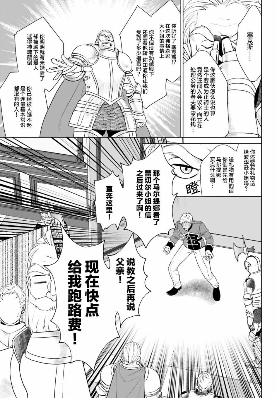 第3话 第20页