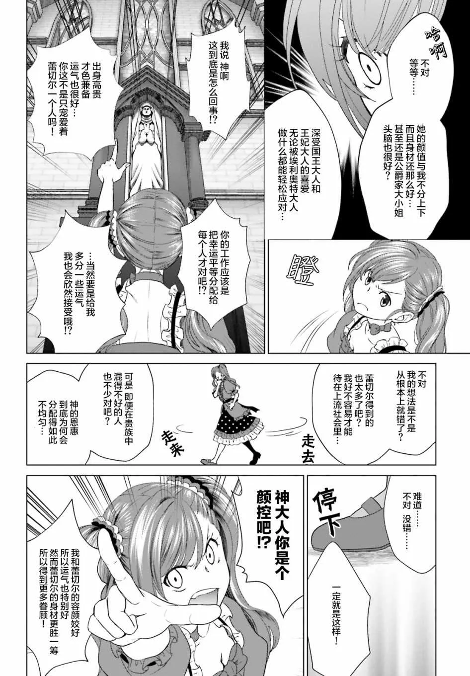 第3话 第9页