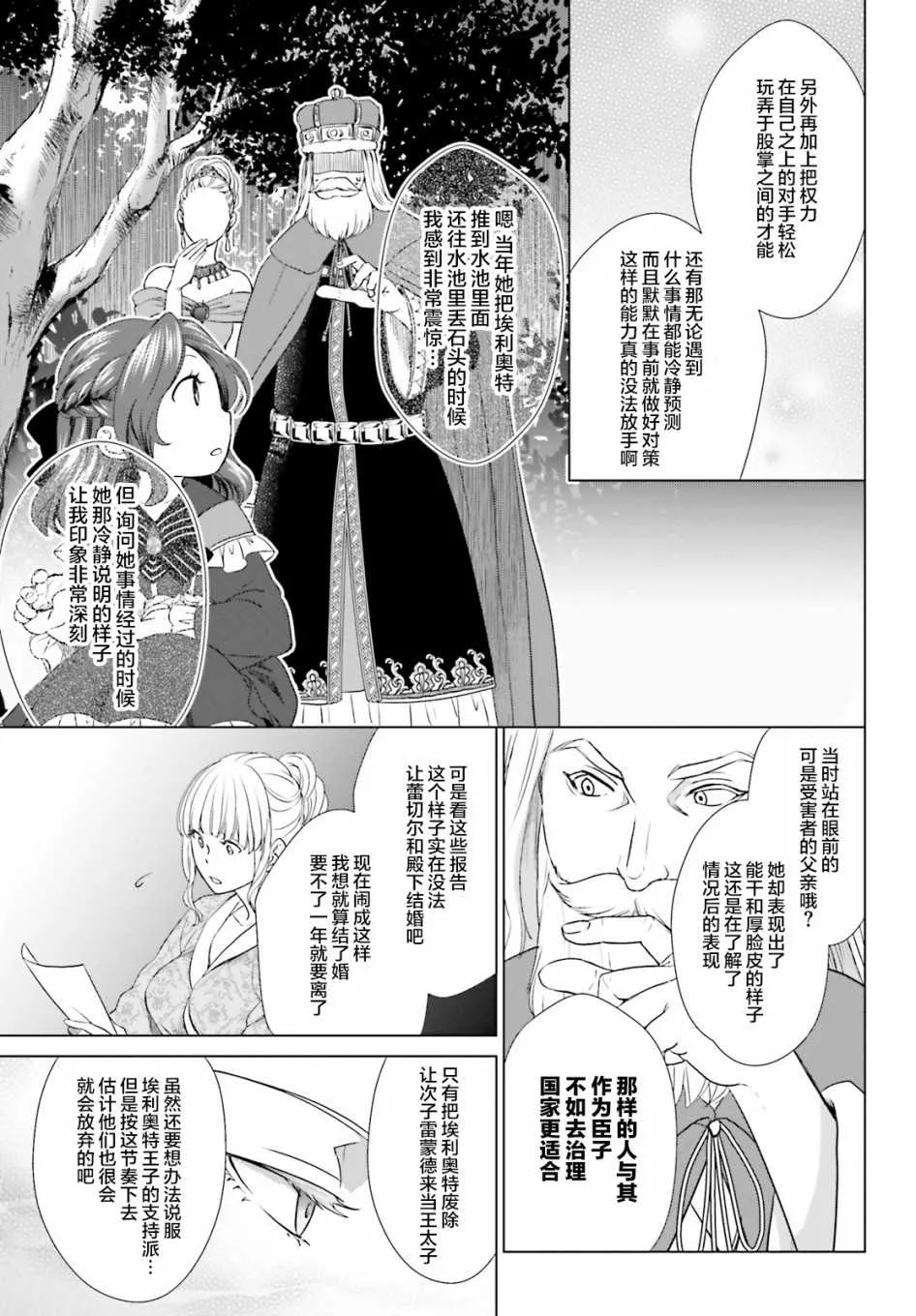 第3话 第49页