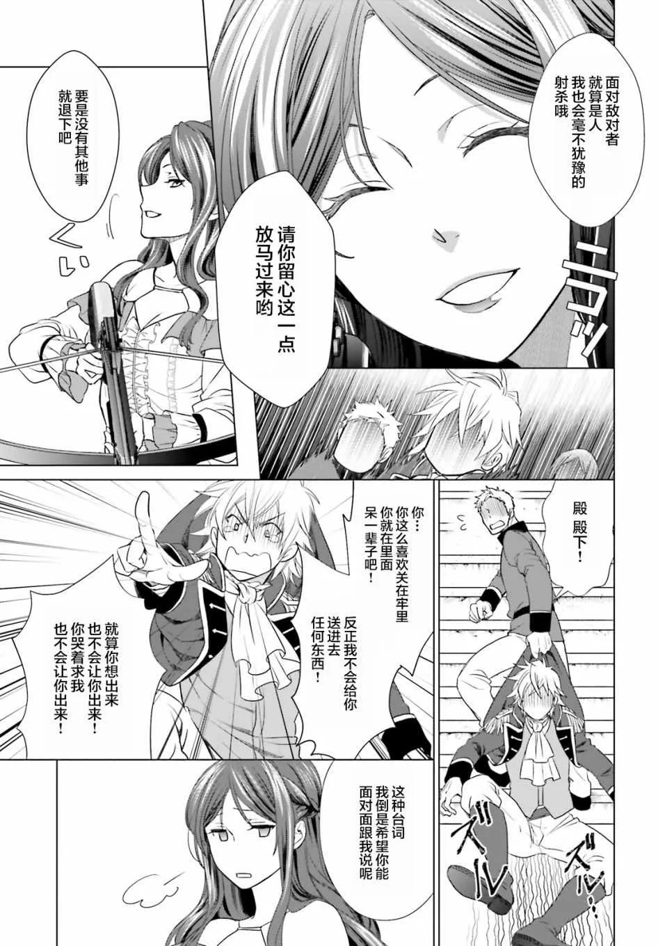 第1话 第26页