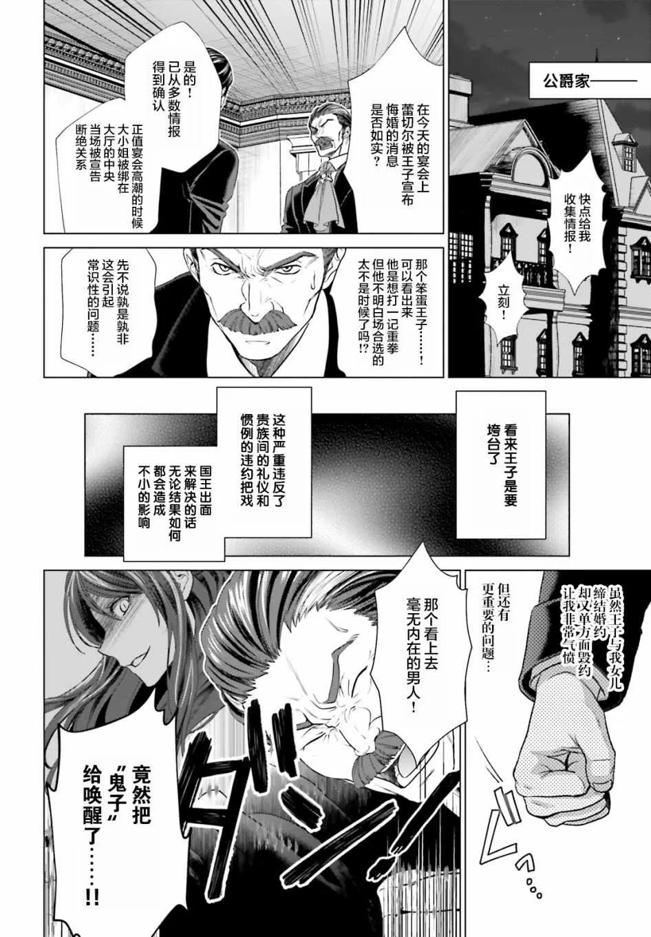 第1话 第15页