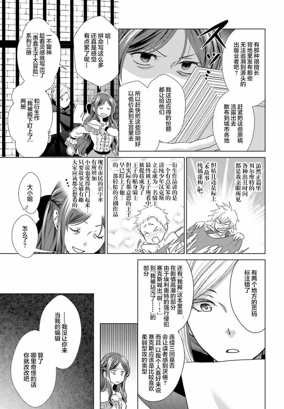 第1话 第38页