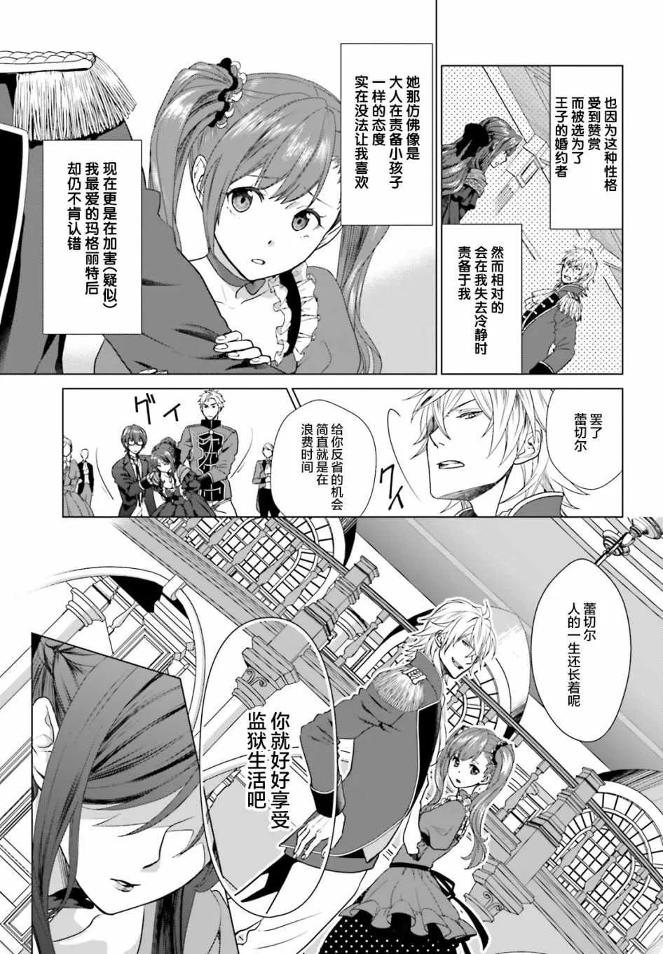 第1话 第4页