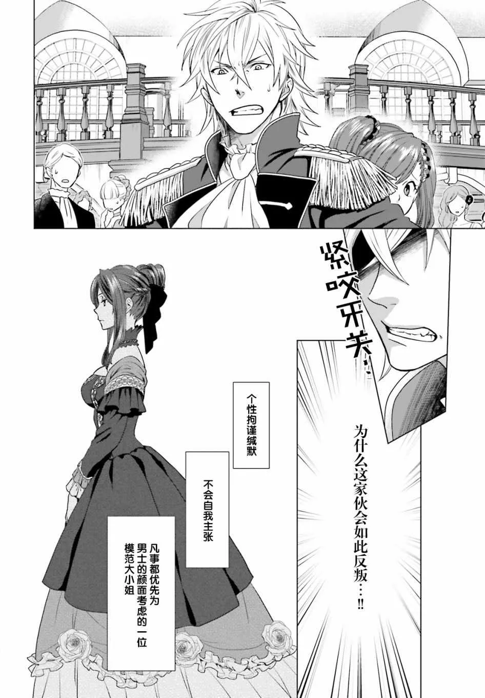 第1话 第3页