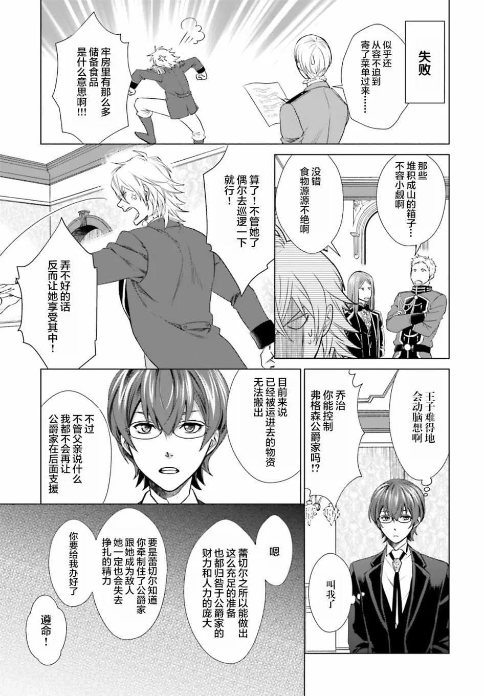 第1话 第28页