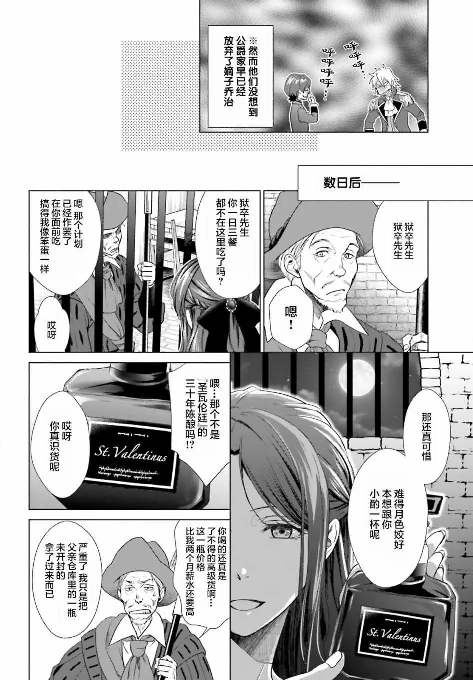 第1话 第29页