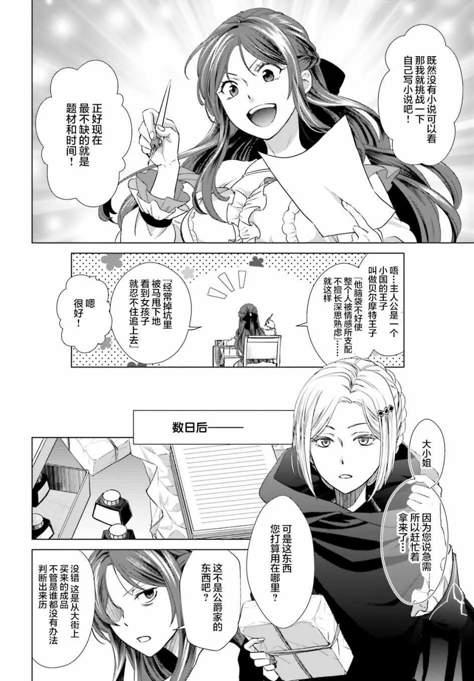 第1话 第37页