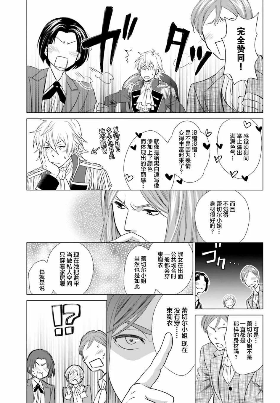 第1话 第42页