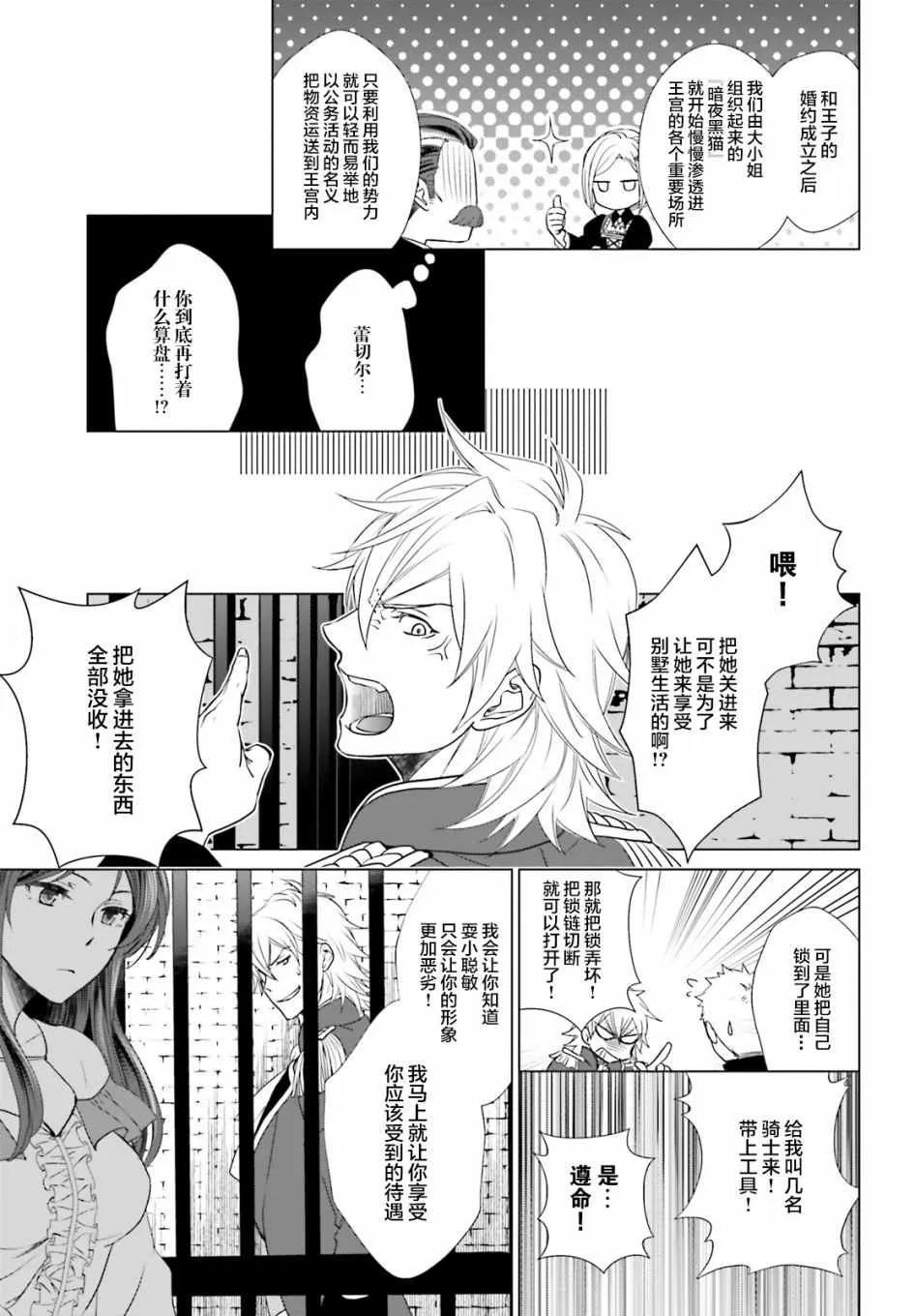 第1话 第22页