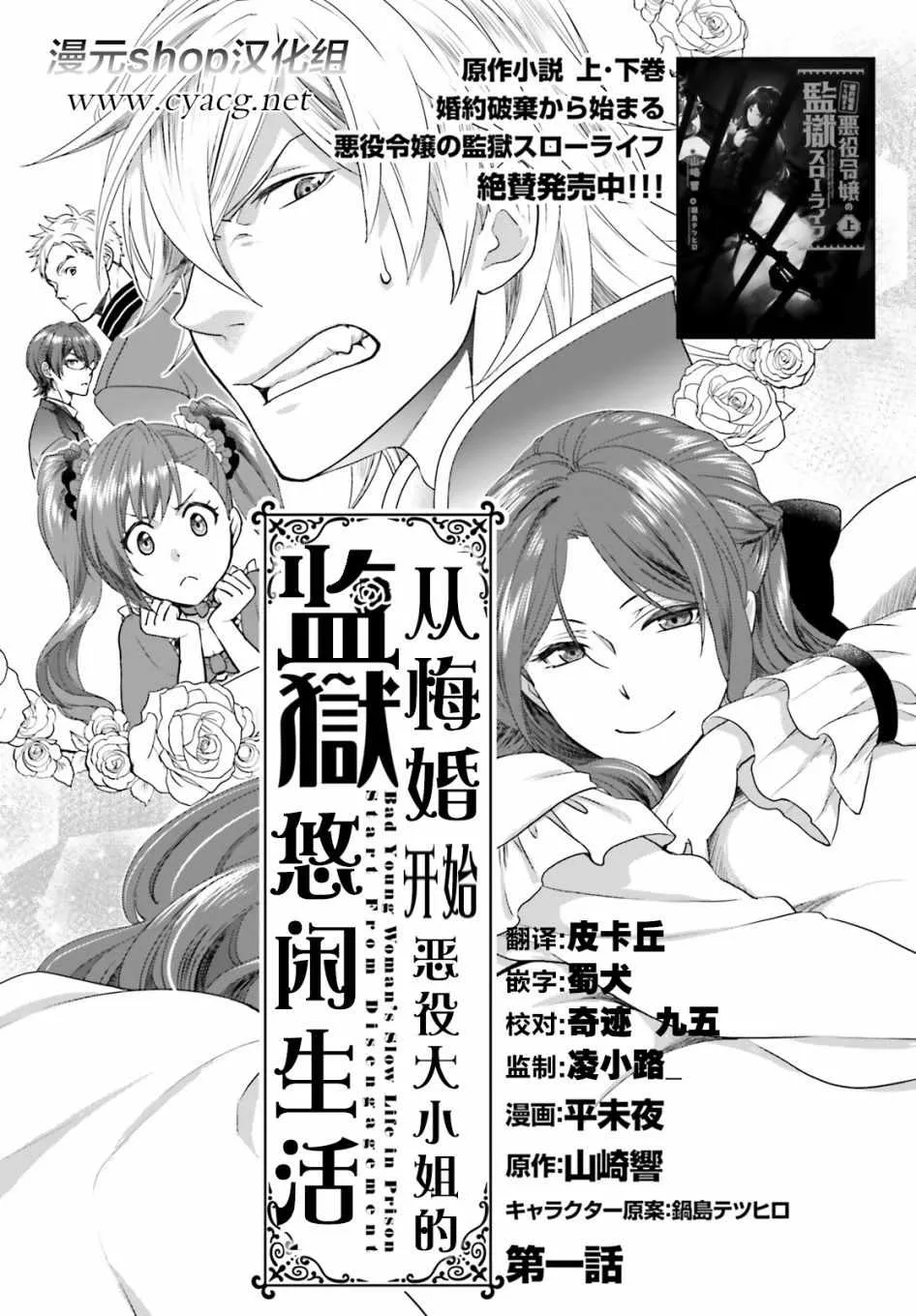 第1话 第1页