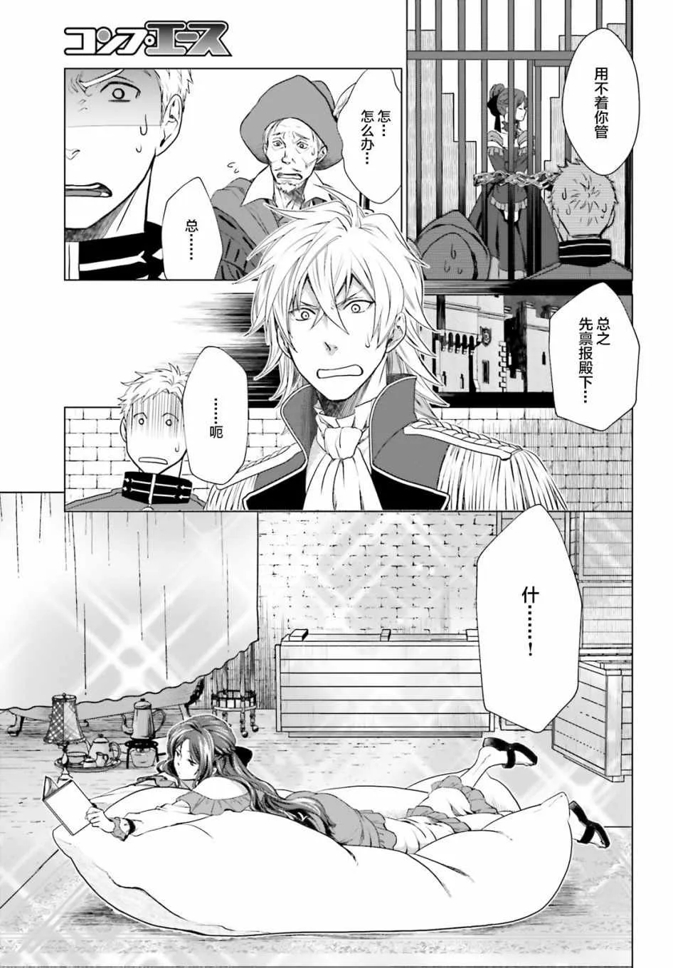 第1话 第10页