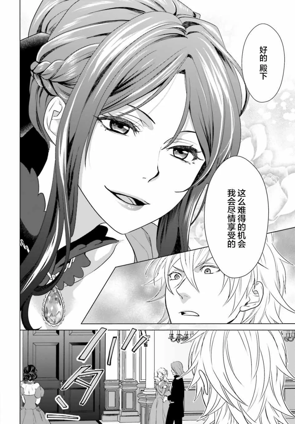 第1话 第5页