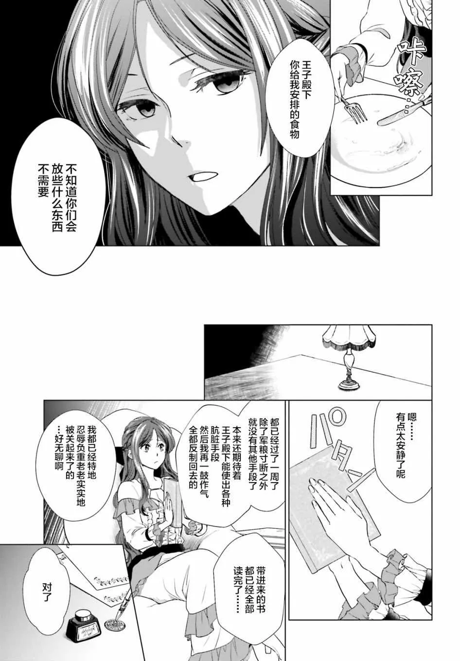 第1话 第36页