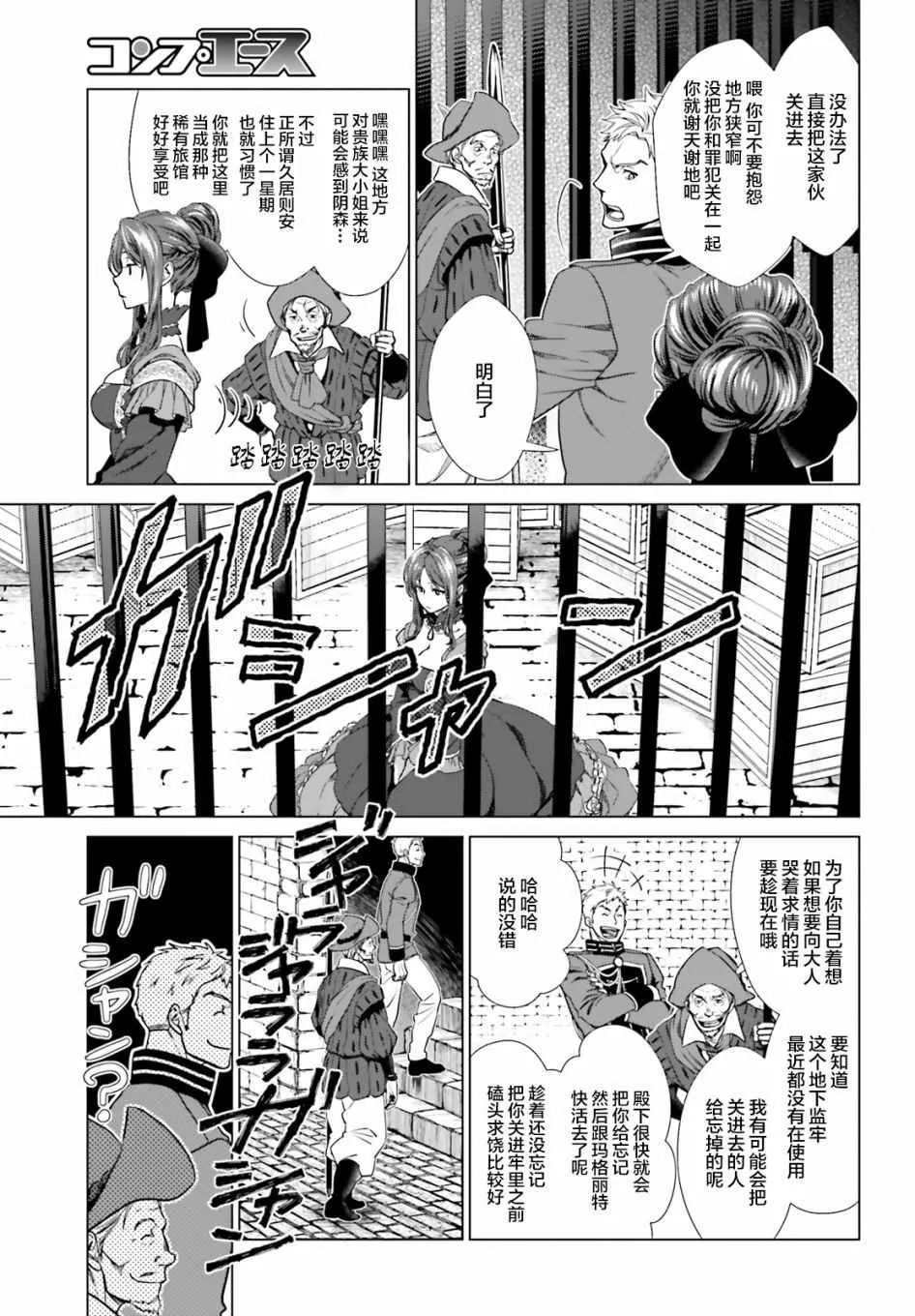 第1话 第8页