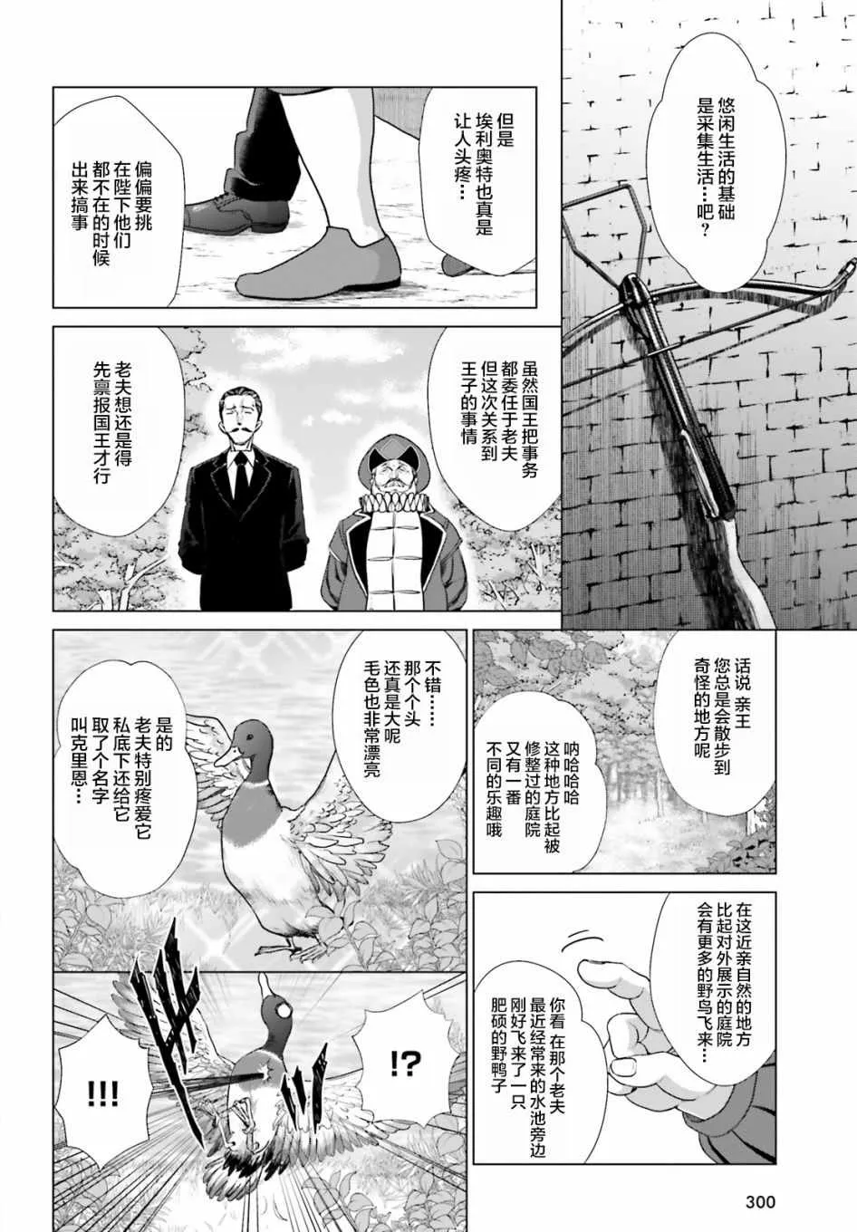 第1话 第33页