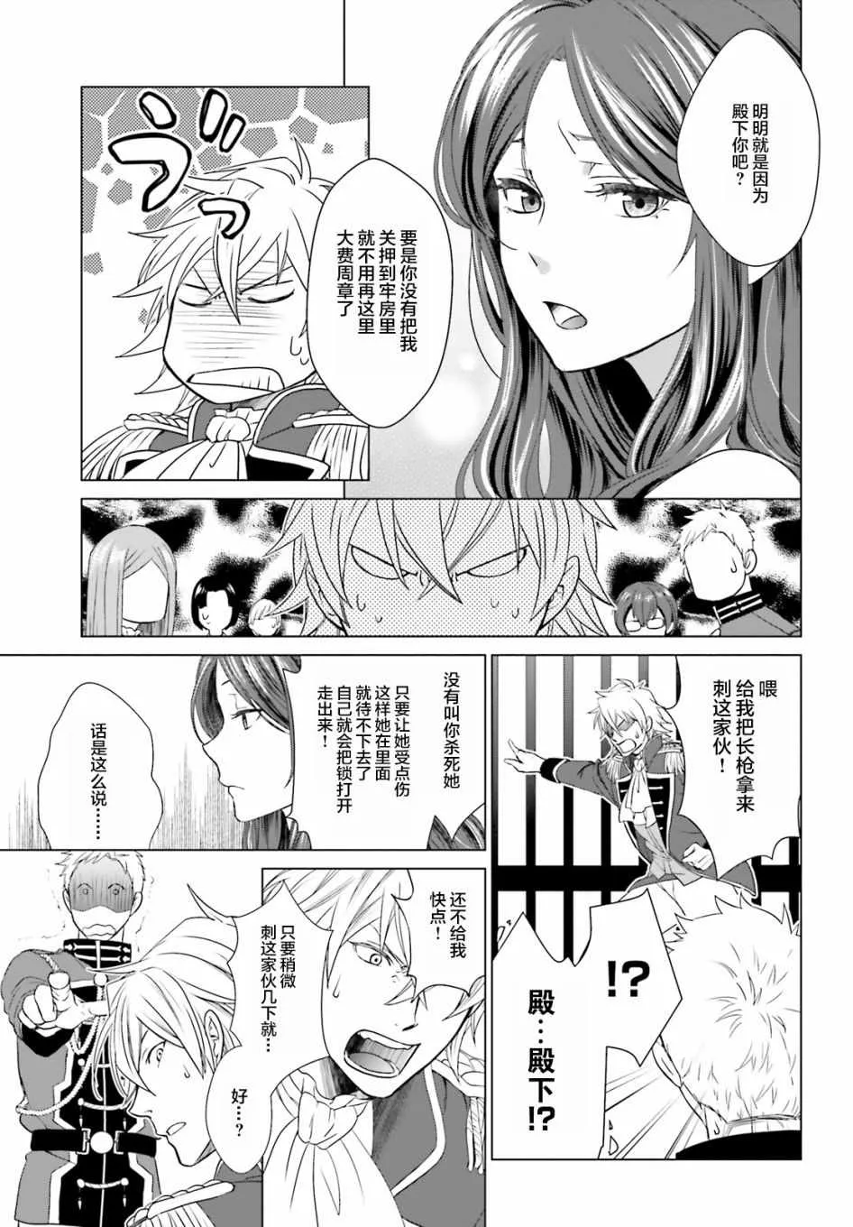 第1话 第24页