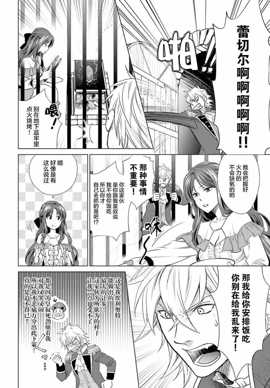 第1话 第35页