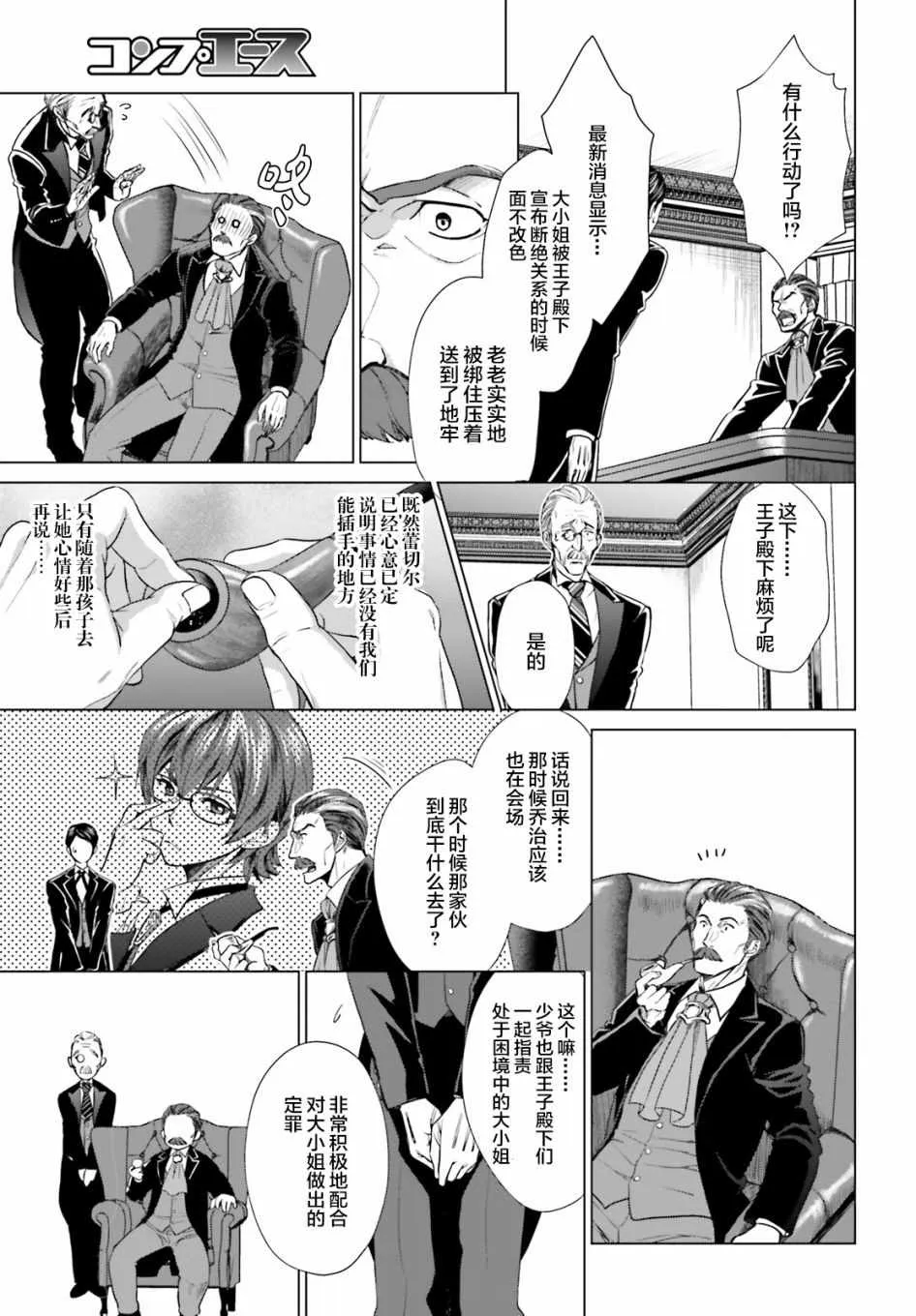 第1话 第18页