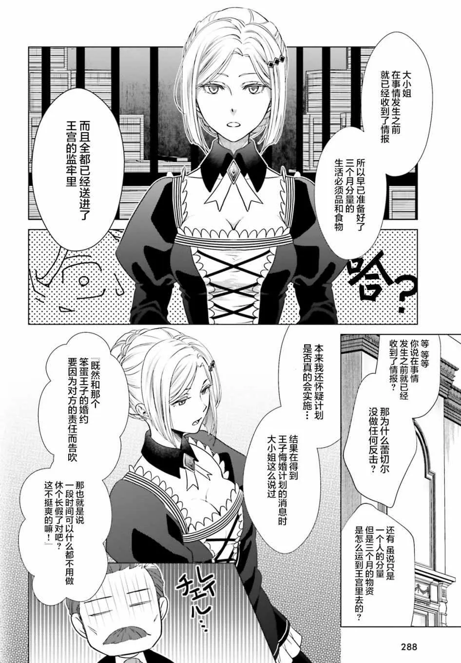 第1话 第21页