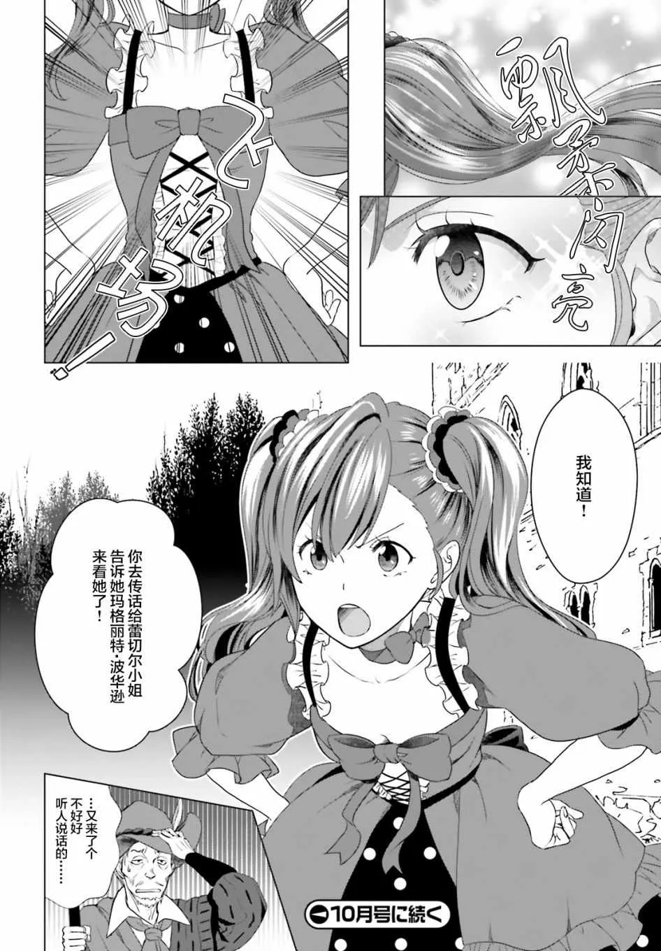 第1话 第47页