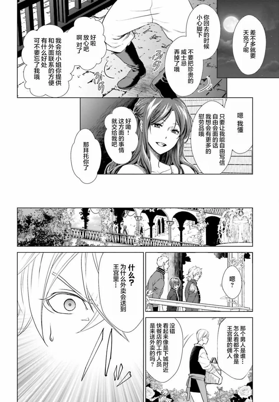 第1话 第31页