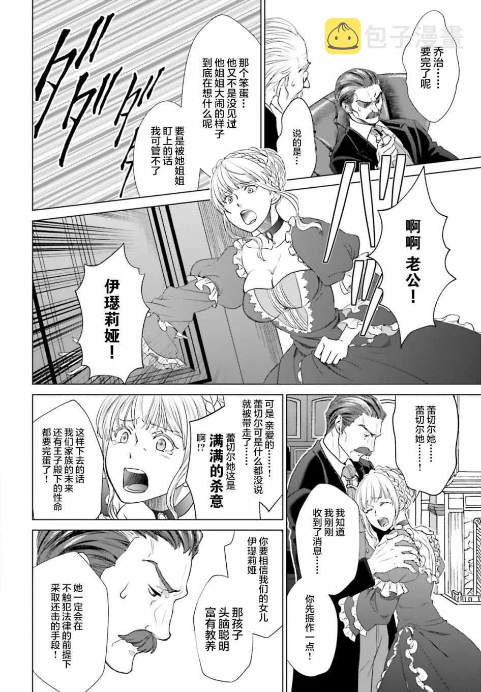 第1话 第19页