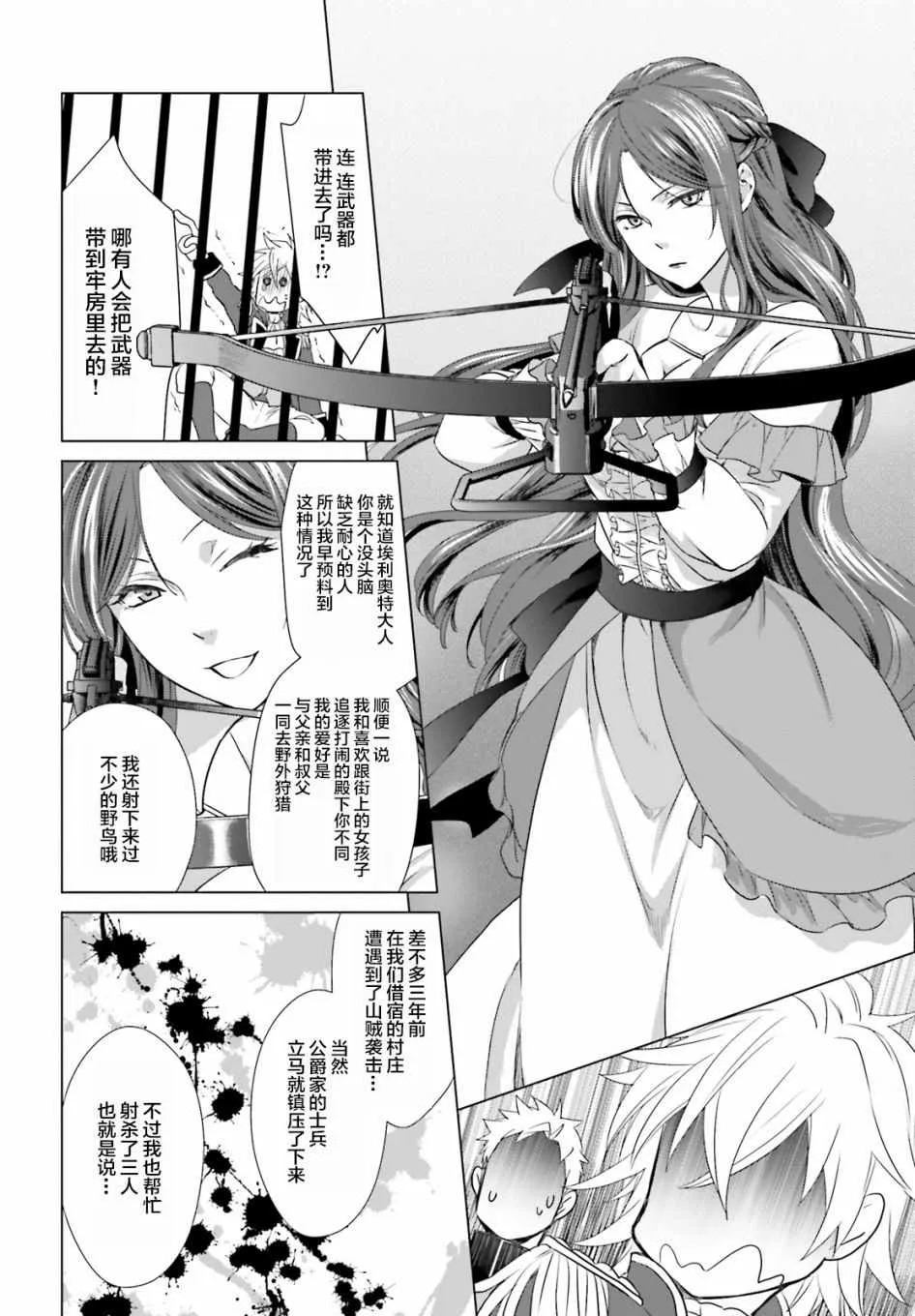 第1话 第25页