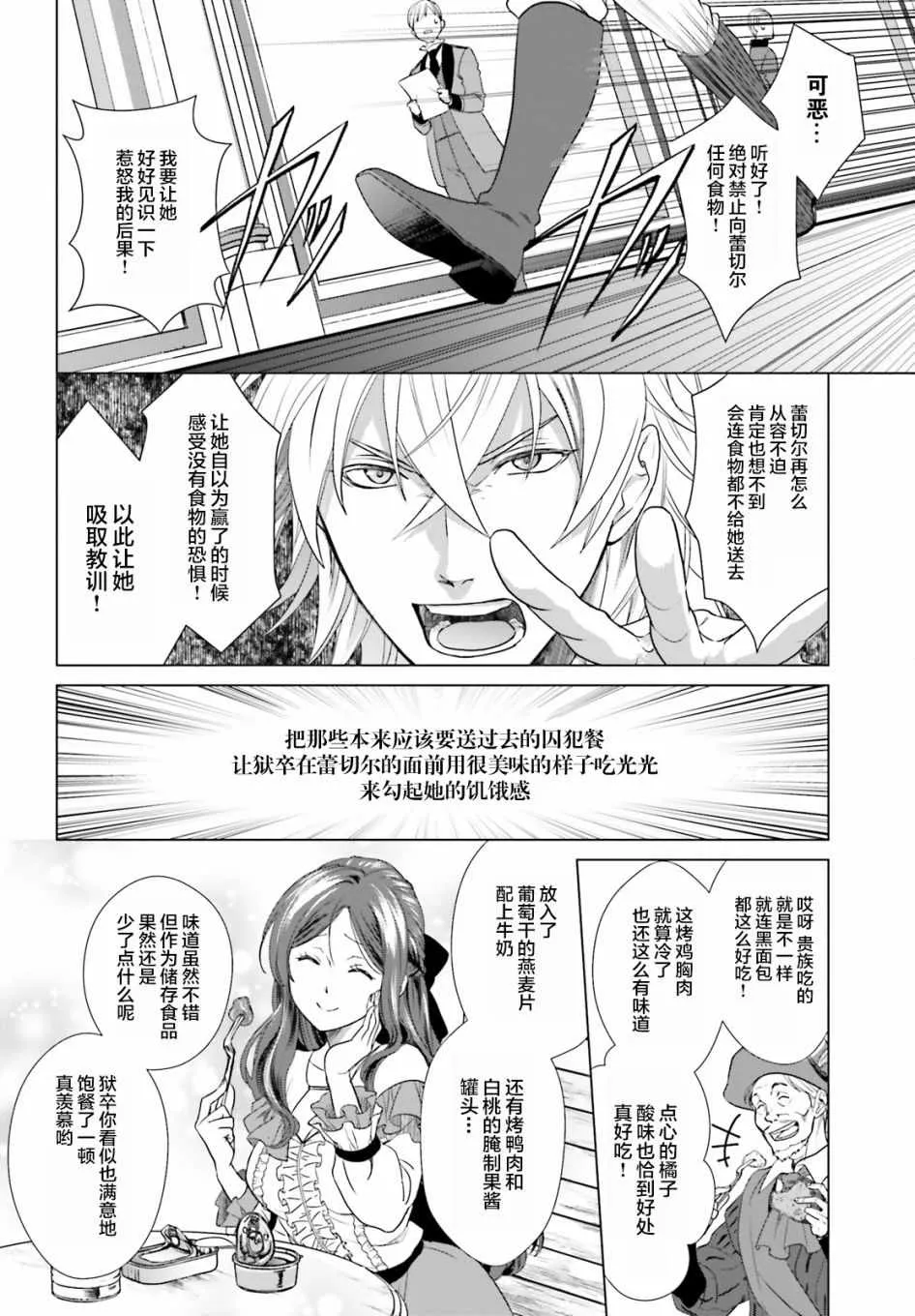 第1话 第27页