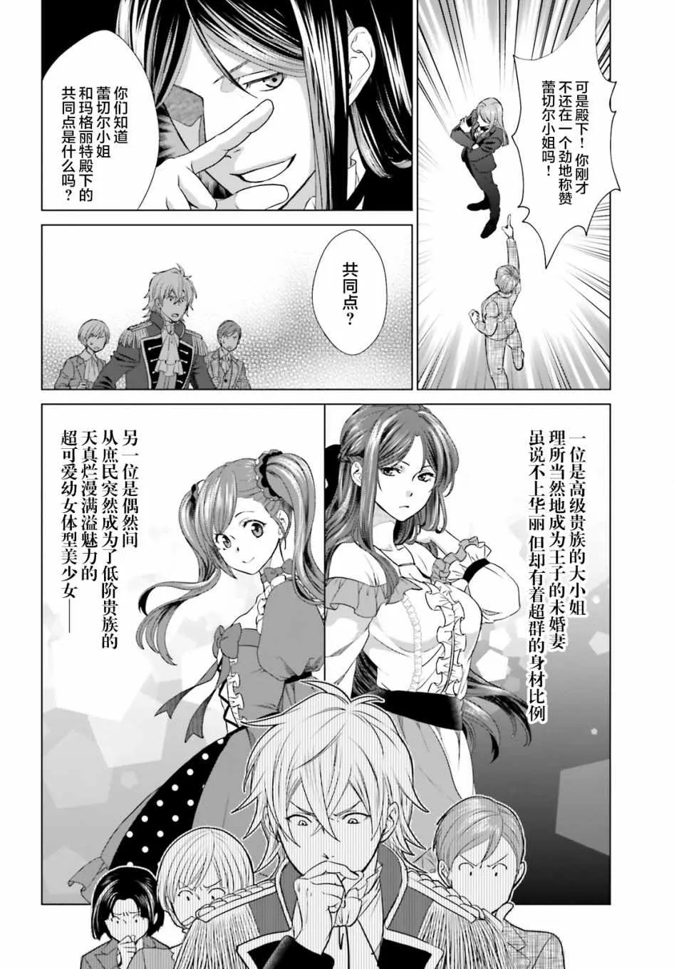 第1话 第45页