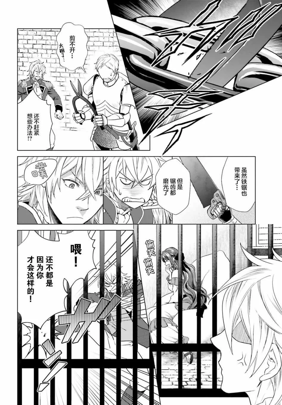 第1话 第23页