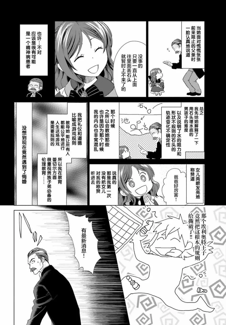 第1话 第17页