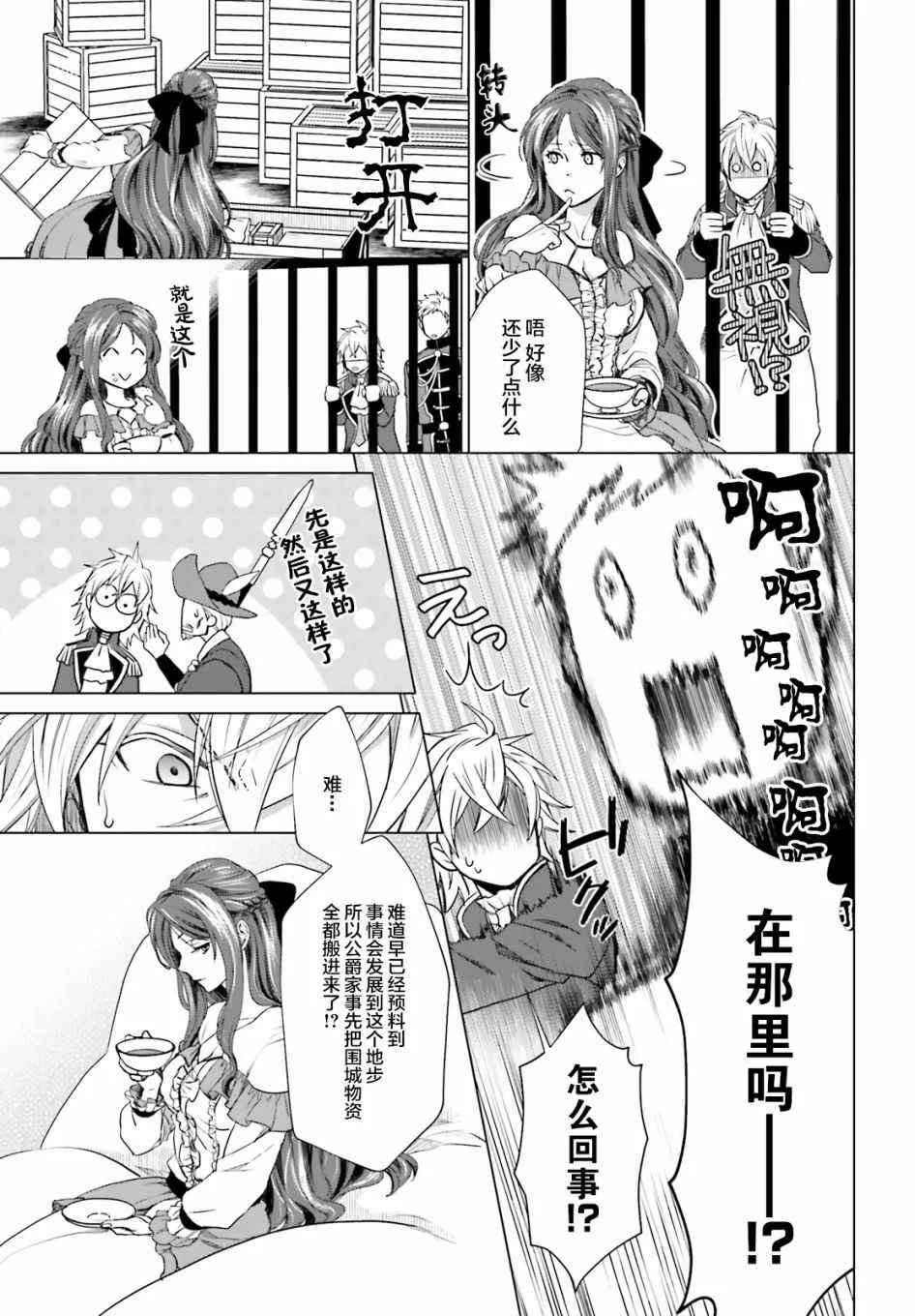第1话 第12页